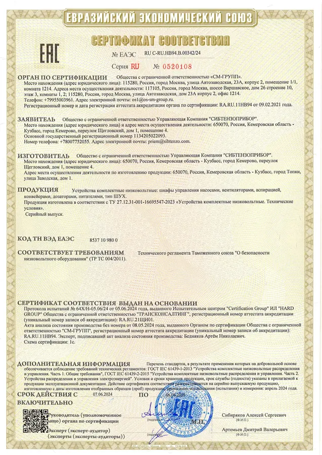 Получен новый сертификат