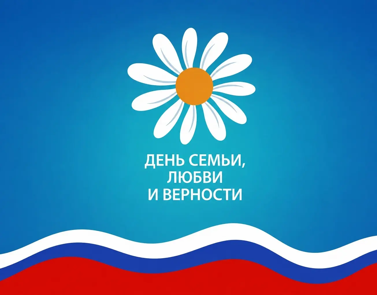 Сегодня фрезеровщик Елонов Юрий Юзефович, вместе с супругой Ларисой Павловной принимает поздравления с Днем семьи от Губернатора области! изображение